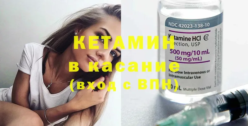 Кетамин ketamine  где найти наркотики  Кострома 